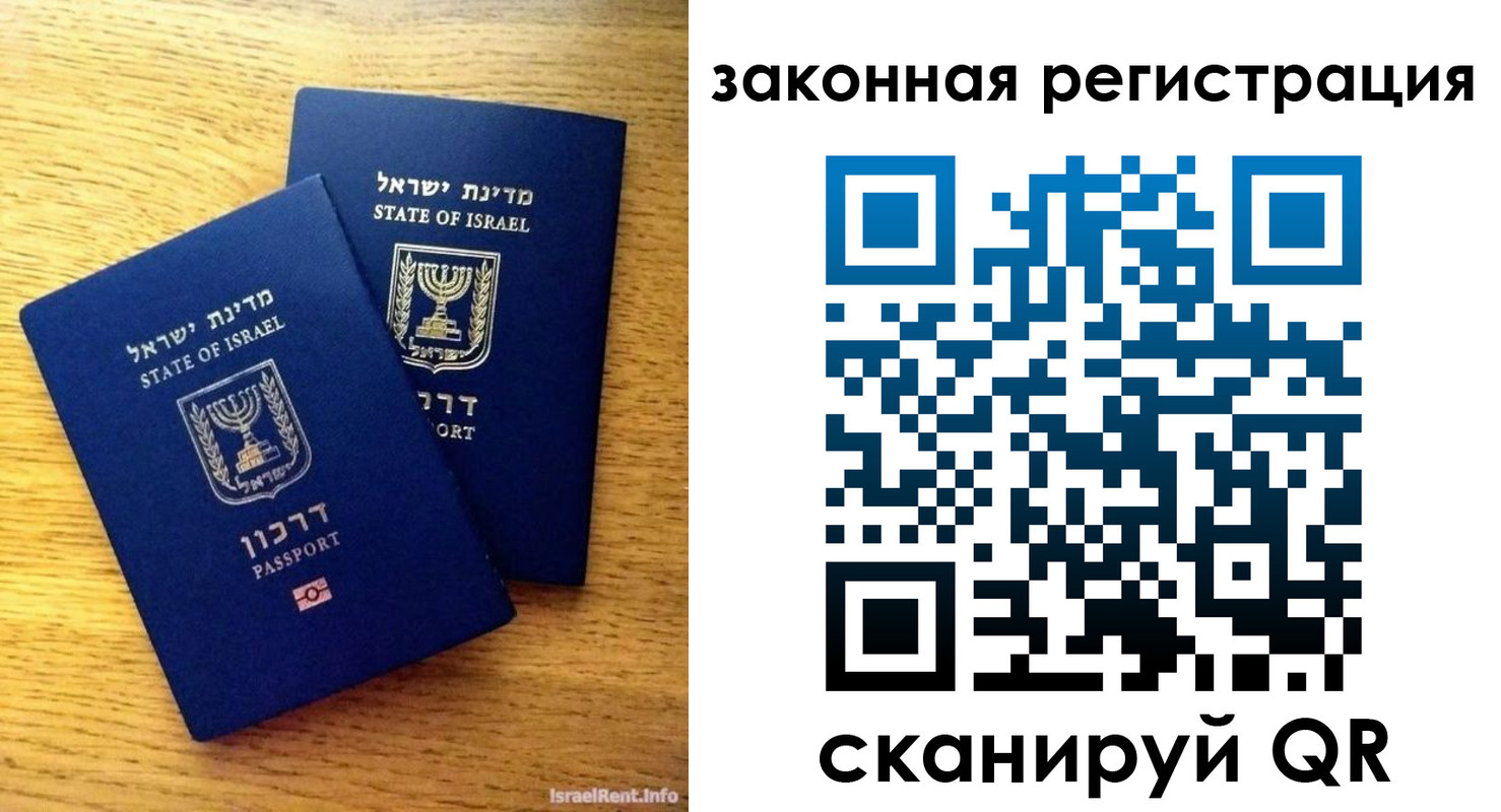 временная регистрация для всех в Вихоревке