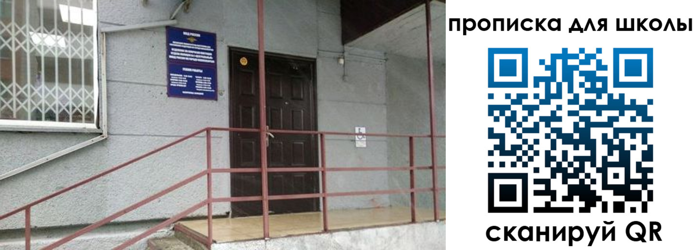 временная прописка в Вихоревке