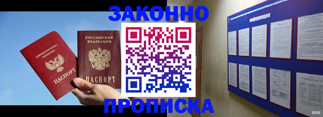 прописка гарантия в Вихоревке