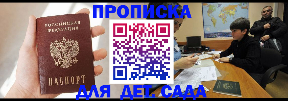 прописка для кредита в Вихоревке